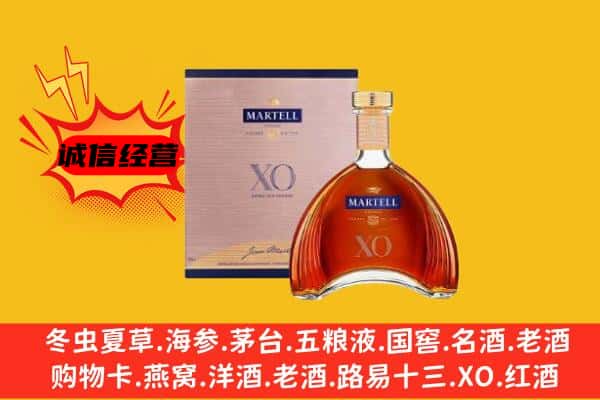 邢台沙河市上门回收马爹利价格