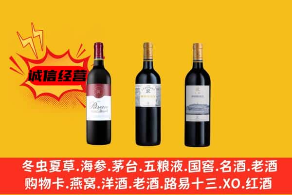 邢台沙河市上门回收拉菲价格