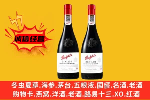 邢台沙河市上门回收奔富价格