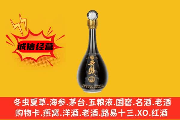邢台沙河市上门回收西凤酒价格