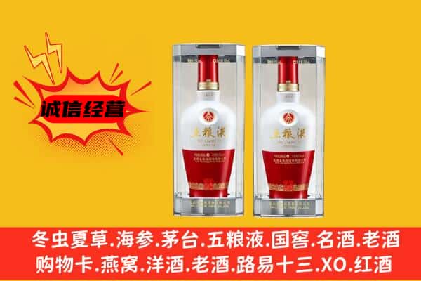 邢台沙河市上门回收五粮液1618价格