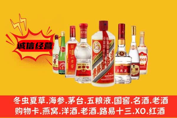 邢台沙河市回收老名酒