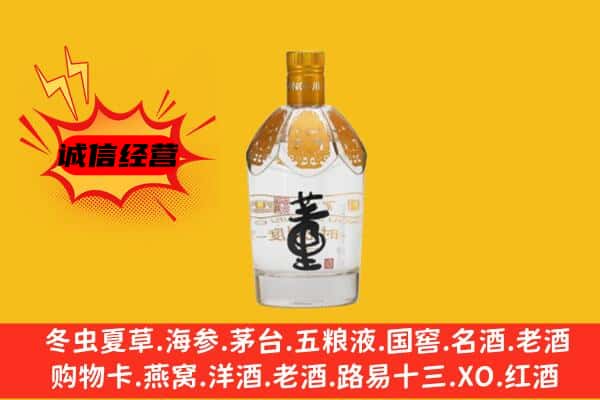 邢台沙河市上门回收老董酒价格