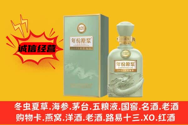 邢台沙河市上门回收古井贡酒价格