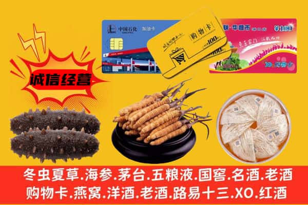邢台沙河市回收礼品