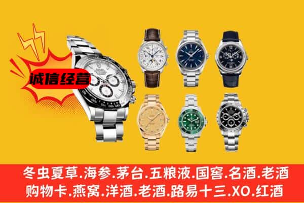 邢台沙河市回收名表