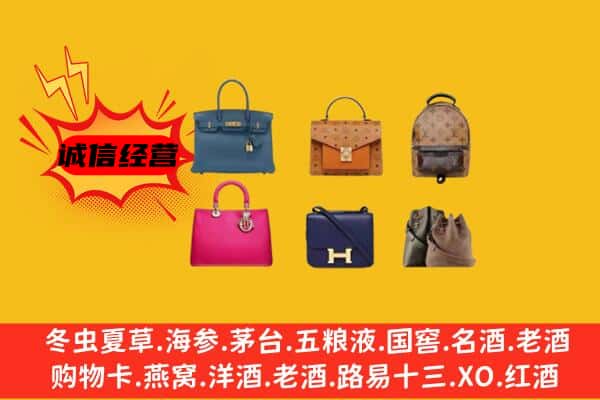 邢台沙河市回收名包