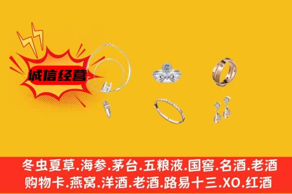 邢台沙河市回收首饰