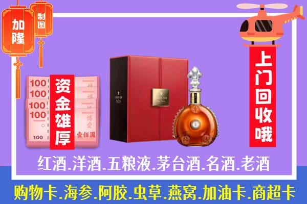 ​邢台沙河市回收路易十三是如何定价
