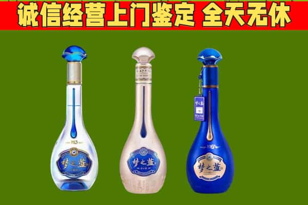 邢台沙河市回收哪些梦之蓝